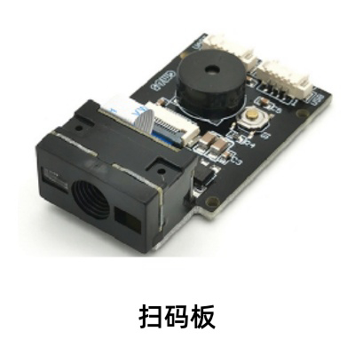 掃碼槍、掃碼盒、掃碼平臺(tái)     新零售條碼識(shí)別方案